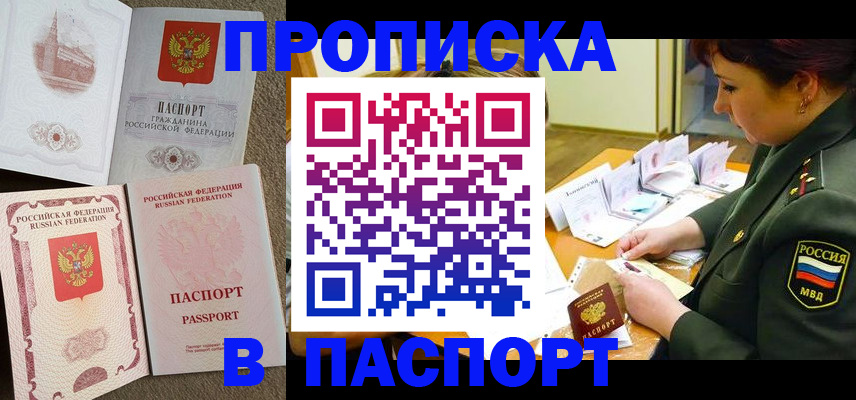 прописка иностранных граждан в Пролетарске