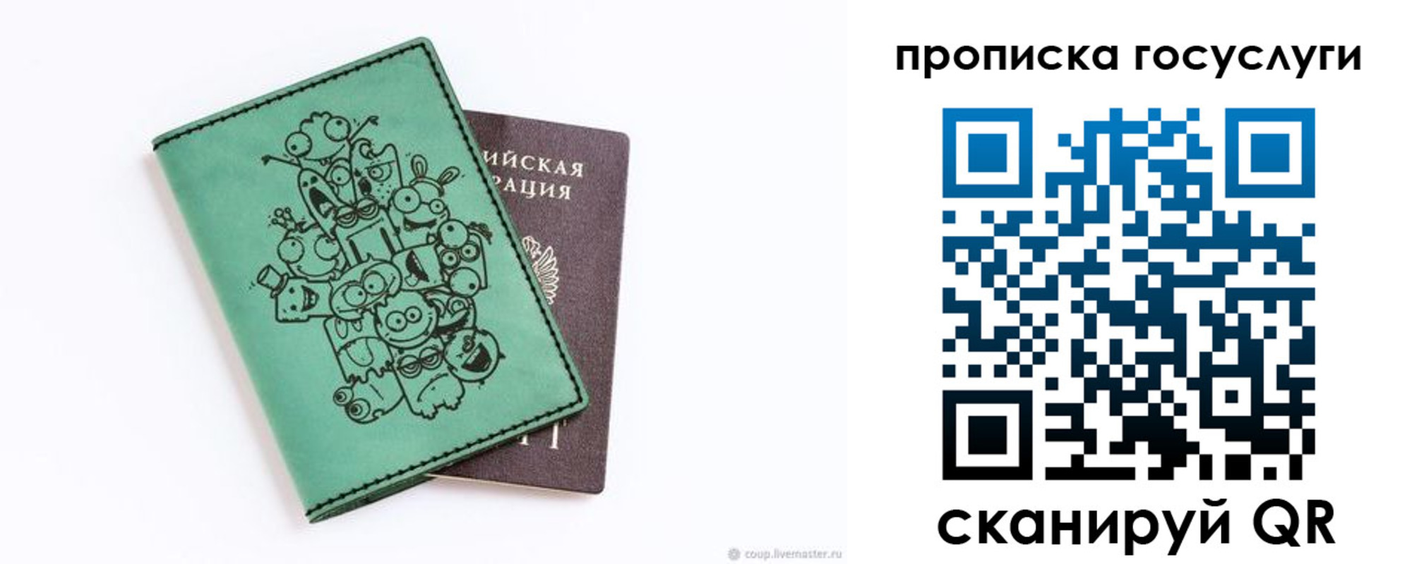 временная регистрация законно в Пролетарске