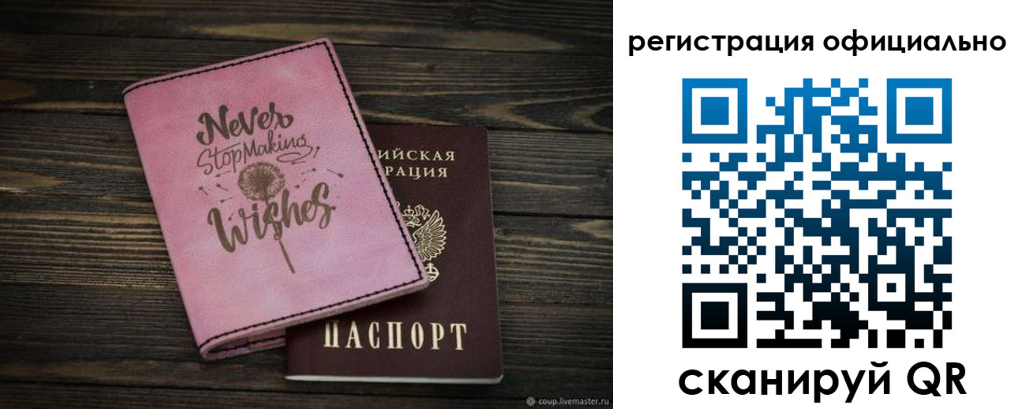 купить прописку в Пролетарске