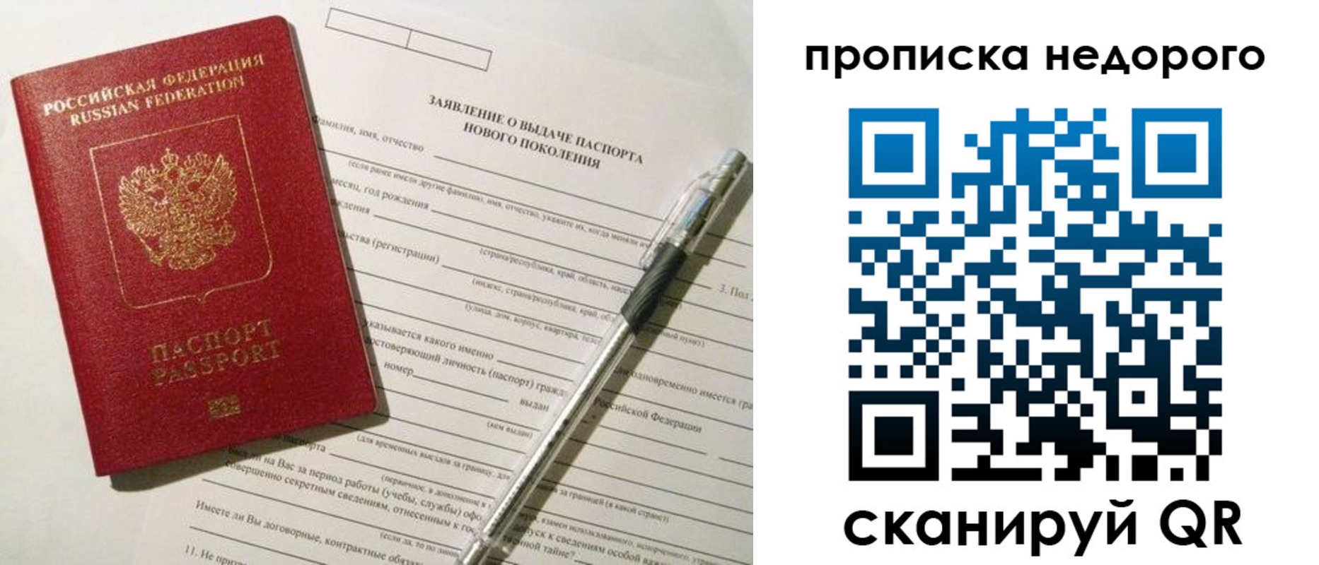 временная регистрация купить в Пролетарске