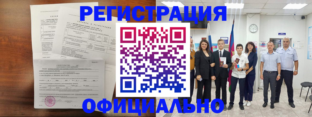 временная регистрация госуслуги в Пролетарске