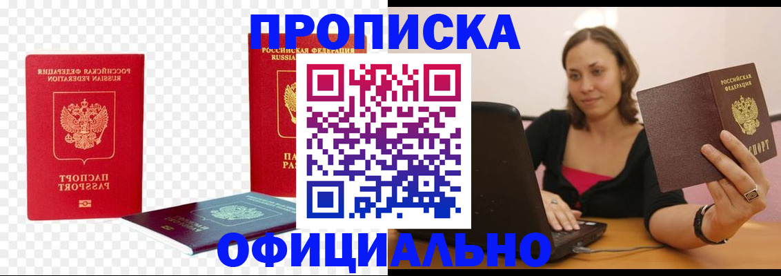 временная регистрация госуслуги в Пролетарске