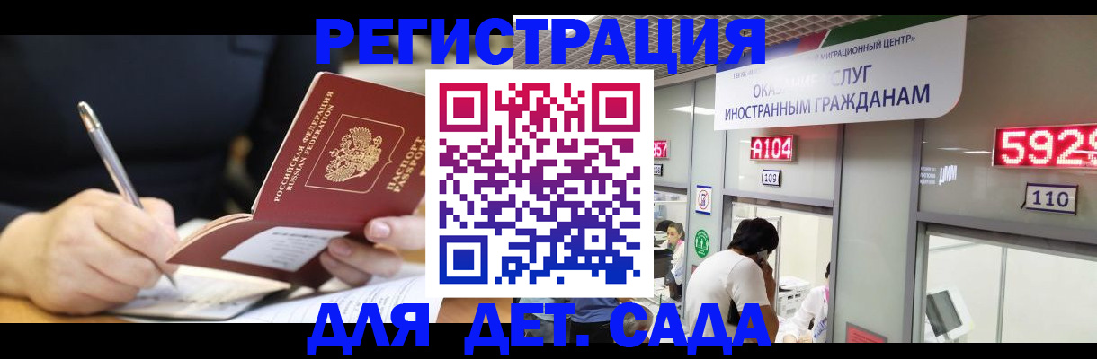 прописка ребенка в Пролетарске