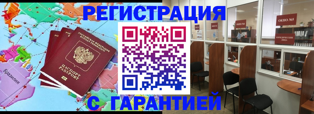 прописка штамп в Пролетарске