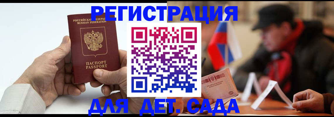 регистрация в Пролетарске