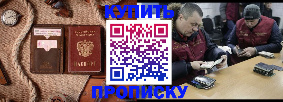 прописка иностранных граждан в Пролетарске