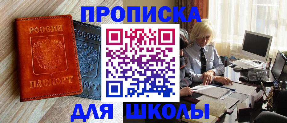 миграционный учет в Пролетарске